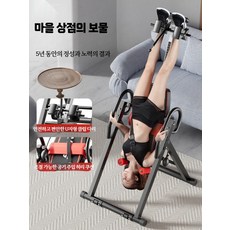 가정용 거꾸리 기구 스트레칭 운동기구 허리 견인 보조 홈트 실내 전신 운동 매달리기 효과적인 헬스장 물구나무서기 장치, 전동 에어백 지존 블루블랙, 단일 모델