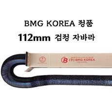 비엠지코리아 정품 전용 정품자바라 103mm 112mm 은색 금색 동색 검정색, [비엠지] 정품자바라 112mm 검정색
