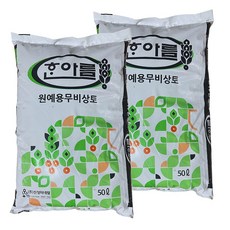 [모종심는아빠] 삽목용 상토의 대표 한아름 무비상토, 1개, 50L