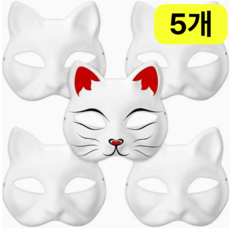 색칠하는 종이 가면 만들기 놀이세트, 5개, 고양이