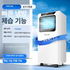 GLOPIC 이동식 에어컨 이동식에어컨 이동식에어컨2구, 1마력 단일 냉방