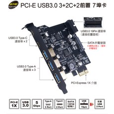 galileo 伽利略 PCI-E USB 3.0 3 2C 2前置 7埠卡 擴充卡 PTU32C3, 1個