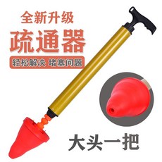 全新升級 疏通器 輕鬆解決堵塞問題, 家用高壓防爆一炮通