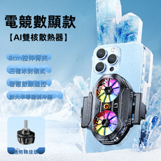 GUEFOON 手機散熱支架磁吸款, 如圖所示（4744）