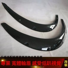 汽車寬體輪眉改裝套件 碳纖維紋路 適用轎車SUV, 1個, 碳紋大【2片】自攻螺絲+3M膠
