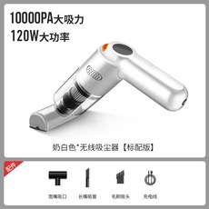 車載吸塵器車用無線充電汽車家用手持小型車內迷你大功率吸力, 無規格, QL-101奶白色-標配版