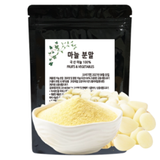 거룩한가 국산 100% 마늘가루 고운 분말 천연 조미료 요리용, 200g, 1개