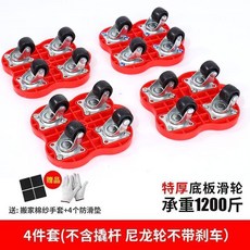 搬家利器移動工具 萬向輪家用挪物搬重物移動神器, 1個, 黑輪尼龍萬向輪四件套無剎車1200斤