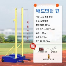족구 지지대 네트 기둥 체육관 프레임 배드민턴 지주대 이동식, 블루 배드민턴랙+6.1m 네트