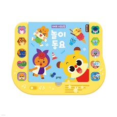 치타부 사운드북: 놀이 동요, 블루래빗, 상세 설명 참조