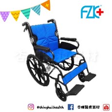 FZK 富士康 安舒系列 鋁合金健身器材 FZK-151 FZK-251 FZK-351 輕量後折疊設計 大中小輪可選, FZK-151 安舒大輪