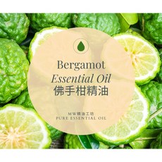 MW精油工坊 佛手柑精油 Bergamot 純精油, 30g, 1個, 30ml