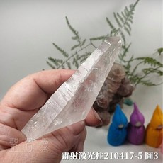 白水晶雷射激光柱，巴西米納吉拉斯州，建立結界，切除能量鎖，水晶療癒，能量療癒，啟動水晶, 1個