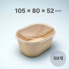 미니 일회용 250ml 소프트 사각 샐러드 떡 포장 도시락세트, 용기뚜껑, 50개