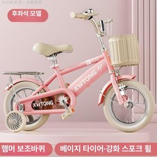 KN 20인치자전거 20인치자전거 자전거, 12인치, 핑크 베이지 와이드 저소음 있음