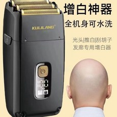 三網剃鬚刀 理髮店專用剃光頭可水洗刮鬍刀 液晶顯示 男士電動光頭神器, 庫里狼二代三網剃鬚刀【r11】