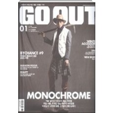 잡지)고 아웃 코리아 (GO OUT KOREA) 2015년 1월호, 미디어블링