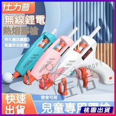 無線熱熔膠槍 鋰電熱熔膠槍 充電式熱熔膠槍 熱熔槍 熱熔膠 矽膠槍 膠棒 膠條 熱熔膠條, 1個, 公主粉3.7V無線鋰電續航60-80分鐘,裸槍(不含膠棒)