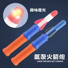 氣泵火箭炮 兒童沖天火箭玩具 手推飛天玩具 戶外親子互動, 1個, 閃光火箭【1粒】