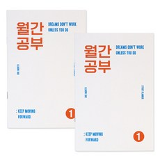 인디고 월간공부 스터디 플래너 1개월, 레드, 2개