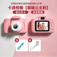 新款高品質兒童數碼照相機玩具高清單攝像多功能可拍照錄像玩, 1個, 高清單攝公主粉 標配:1套