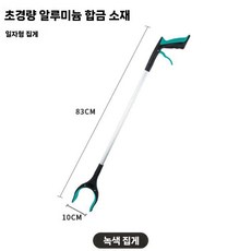 쓰레기 집게 위생 환경미화원 전용 공구 손잡이 다용도 청소, J. 그린 알루미늄 합금 직선로드 83cm