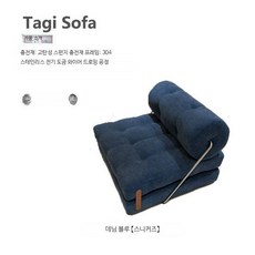 소파베드 1인용 접이식 소파 침대 거실 원룸 자취방 심플 디자인, 16_고급 스니커즈 블루 연장형
