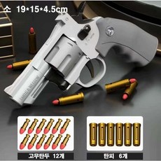 리볼버 자동 연사 너프건 ZP-5 권총 장난감 MJS JOYFUL, 옵션09, 1개