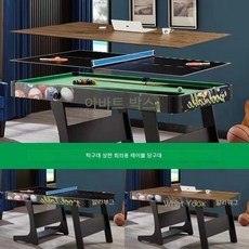 접이식 미니 당구대 세트, C.1.4M 쓰리인원 스트리트