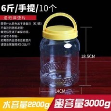 食品級 密封 加厚 透明 塑料 蜂蜜瓶 食品罐 (1斤/3斤/4斤/5斤), 1個, 箱裝6斤10個蜂蜜瓶 送泡沫墊+標簽, 6斤