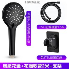 優選樂購 花灑軟管 淋浴熱水器通用出水管 防爆耐用連接管, 【套餐B2】黑色2.0米防爆管+三檔大花