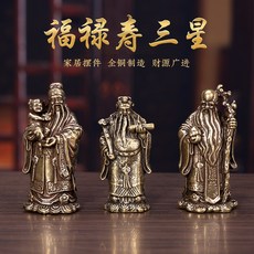 【台灣出貨】黄铜 福禄寿 三星摆件 喜财禧神像 中堂 家用客厅桌面擺件 家居裝飾 店铺装饰品 開鋪禮物, 全銅【福祿壽三星拱照】全套