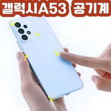 갤럭시A53 128GB (SM-A536) 새제품 공기계 무약정, 블루 본체단품