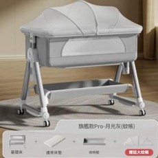 嬰兒床 可移動 多功能 旗艦款Pro 奶白色, 月光灰