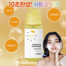 큐어레스트 10초 버블팩 안색 광채(Bright) 버블마스크 95ml, 1개