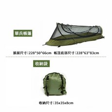 SONUTO 行動式露營帳篷 免安裝, 綠色單內帳, 1