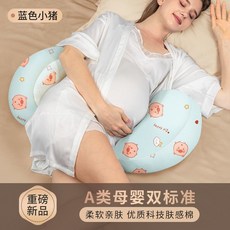 孕婦枕 好眠貝殼枕 功能枕 側睡拖腹 貝殼枕 孕婦枕頭 孕婦枕頭側睡枕託腹孕期睡覺長條u型抱靠枕孕婦夾腿專用神器, 【一體枕】藍小豬