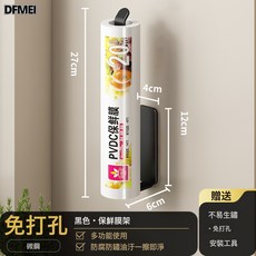 DFMEI 廚房紙巾架 壁掛式免打孔收納架, 1個, 黑色-保鮮膜紙架(兩用):如圖
