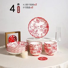 釉下彩陶瓷餐具禮盒，輕奢婚慶喬遷伴手禮，日式高端節日生日碗盤組, 1個, 4.5英寸飯碗+8英寸圓盤/各2個