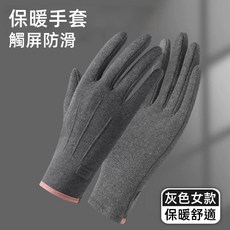 觸控手套 防水防風 騎行防摔手套, 保暖德絨_灰色女款, 灰色