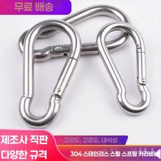홈짐 케이블 도르레 삼두운동 홈트 가정용 연결단추 연결 클립, 단일, (암놈 포함) 304 M12