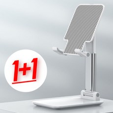 시즌잇 1+1 탁상용 다용도 접이식 거치대, 기타, 1세트