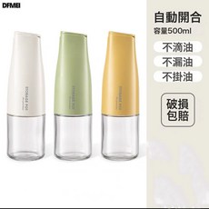 DFMEI 悠可【自動開合油壺】單個, 1個