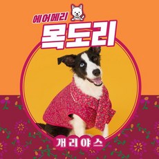 BYC 개리야스 에어메리 목도리 ODA0011 204397, WE(와인)204397