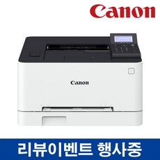 [상품권만원드림] 캐논 LBP-623CDW 토너포함 컬러레이저프린터 양면인쇄 WIFI, LBP623CDW 토너포함