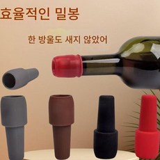 재사용 가능한 실리콘 코르크 다양한 용기에 맞는 와인 마개 부드러운 실리콘 마개, 1개, 범용 이중 씰