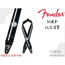 FENDER 70週年紀念背帶 吉他/貝斯適用, 1個, 990648070