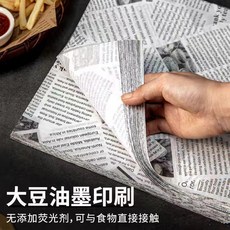 食品級防油吸油紙墊 烘焙烤箱三明治用, 1個, 50張 白色英文,25*35cm