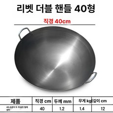 무쇠 주물팬 누룽지 원형 철판 양면팬 요리 양면후라이팬 샌드위치팬, 40cm (5-8인용), 1개, 1cm