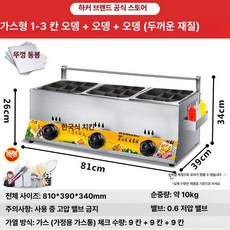 Junior 튀김기연통 연통 색상 열기차단 1개, 삼중바 오뎅조리기 + 오뎅조리기 + 오뎅조리기, 기본 색상